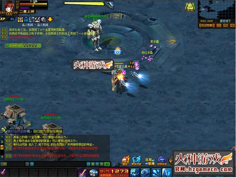 图片[11]-2021复古机战单机版 纯净怀旧一键稀有服务端太阳石GM工具-网游单机社区-火种限定分类-火种游戏