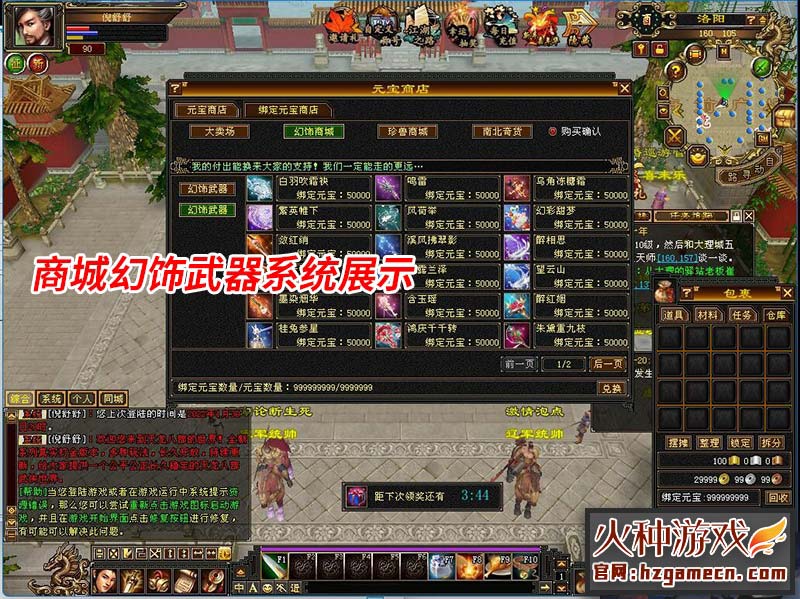 图片[2]-天龙八部单机版一键端 怀旧经典完整任务生活技能易容阁-网游单机社区-火种限定分类-火种游戏