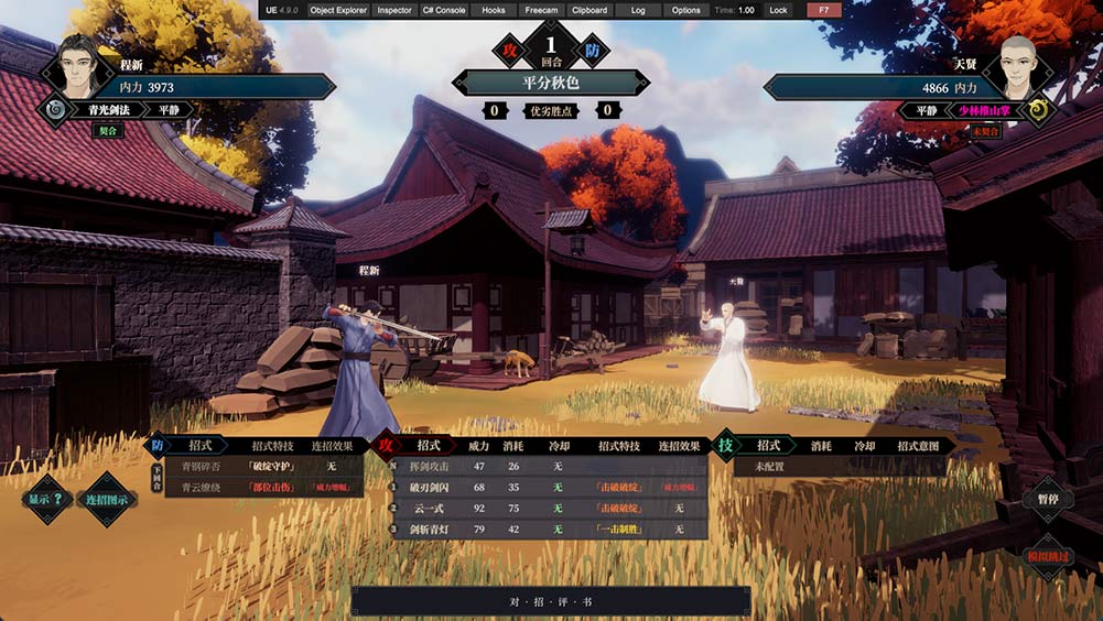 【MOD】《江湖十一》无CD-火种游戏