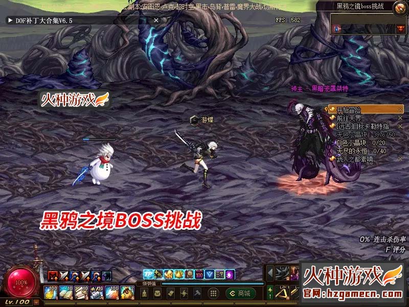 图片[17]-DNF单机真100级 真神话版真女鬼剑全职业三觉主线任务黑鸦奥兹玛-网游单机社区-火种限定分类-火种游戏