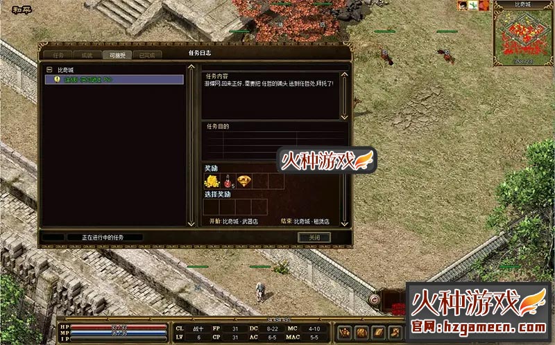 图片[9]-2021传奇3单机版精修中文国际版 四职业稀有一键服务端GM工具-网游单机社区-火种限定分类-火种游戏