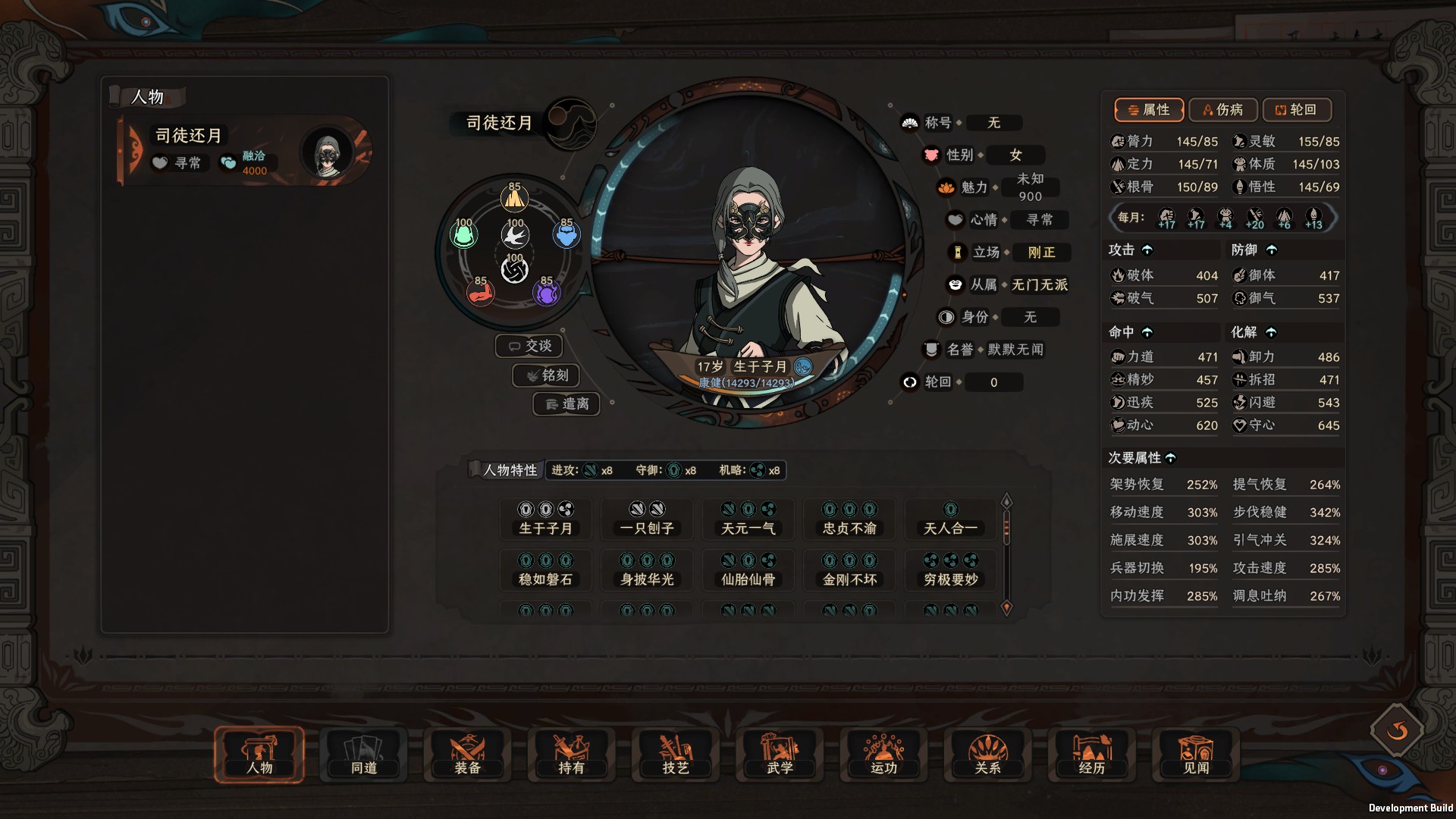 【正式版MOD】《太吾绘卷》传家宝还月-火种游戏