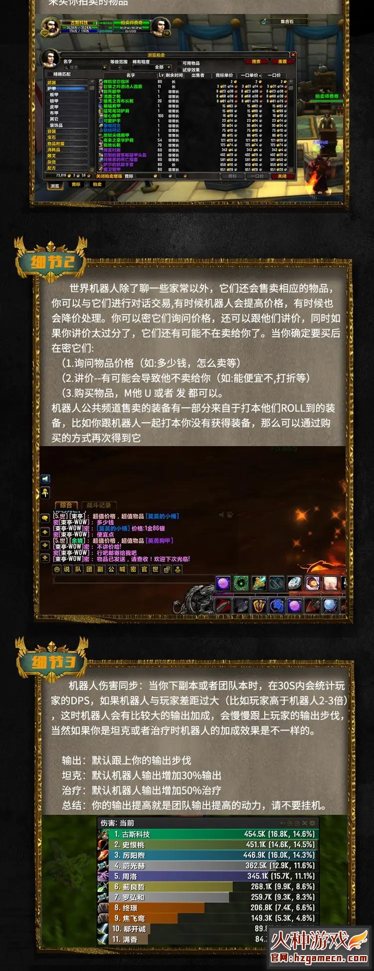 图片[3]-魔兽世界单机版 110级735超智能AI机器人修复完善任务副本BOSS-网游单机社区-火种限定分类-火种游戏