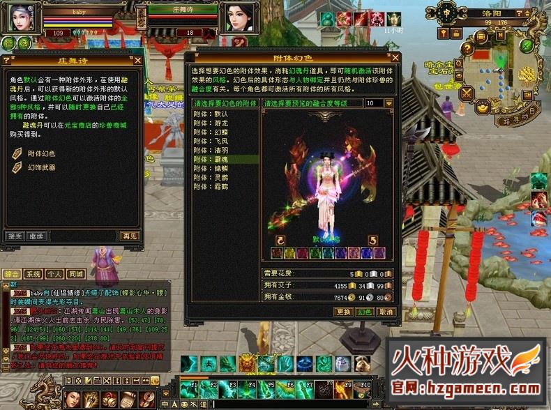 图片[13]-天龙八部单机版 稀有完整一键端任务Boss端完善-网游单机社区-火种限定分类-火种游戏