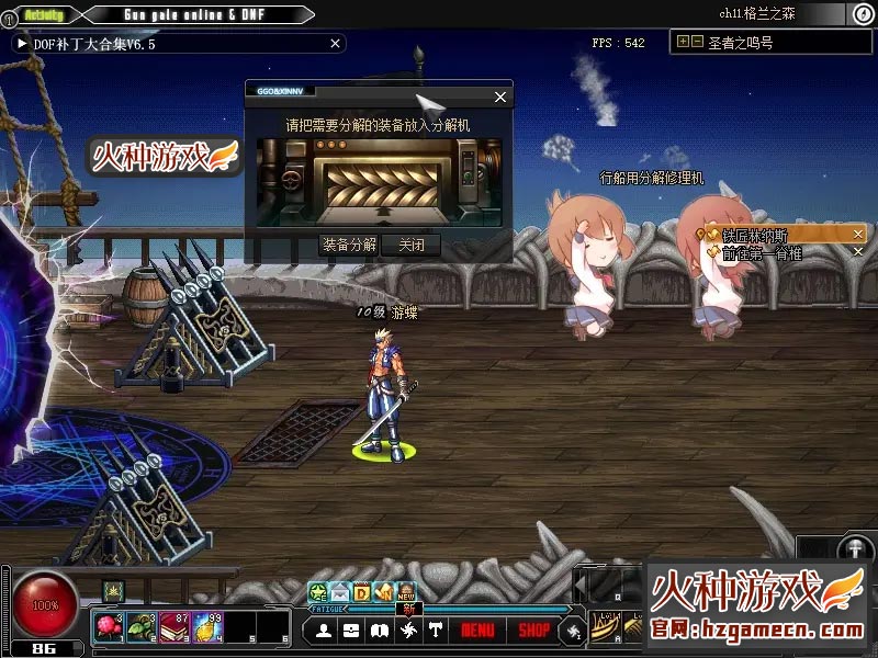 图片[3]-2021DNF单机版 86黑金版完整任务单人副本革新丝滑技能GM工具-网游单机社区-火种限定分类-火种游戏