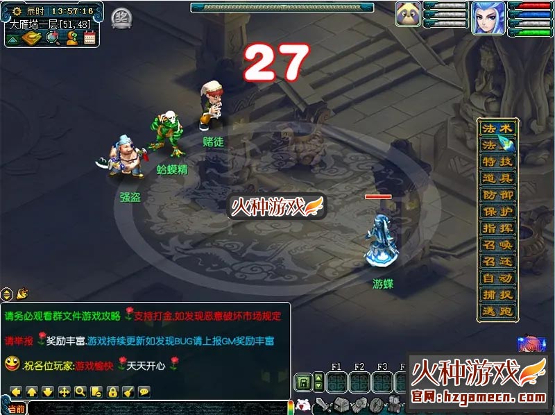 图片[13]-2021笑傲梦幻西游单机版第二版 五开单机GM后台刷仙玉-网游单机社区-火种限定分类-火种游戏