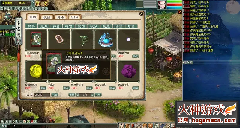 图片[7]-2021大话西游2单机版 物集版完整商城VM稀有一键服务端GM工具-网游单机社区-火种限定分类-火种游戏