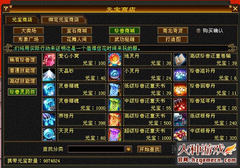 图片[9]-天龙八部怀旧单机版第四版 真实兽魂融合特效武道修复四象水月-网游单机社区-火种限定分类-火种游戏