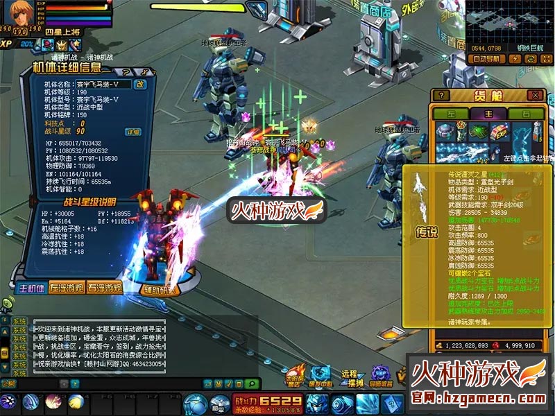 图片[3]-2021复古机战单机版 纯净怀旧一键稀有服务端太阳石GM工具-网游单机社区-火种限定分类-火种游戏