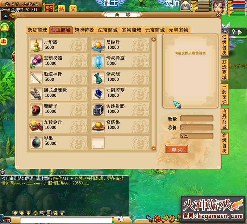 图片[11]-梦幻斗罗中变单机版一键端 18门派 后台刷无限仙玉-网游单机社区-火种限定分类-火种游戏