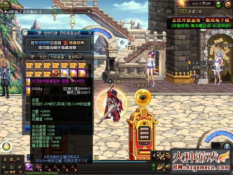 图片[14]-DNF单机版 超变十界希洛克修仙90SS十星神器仙尊-网游单机社区-火种限定分类-火种游戏