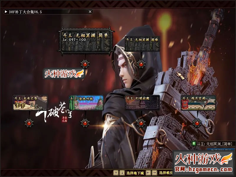 图片[13]-DNF单机版100级 斗苍穹斗帝之路稀有一键服务镜像端-网游单机社区-火种限定分类-火种游戏