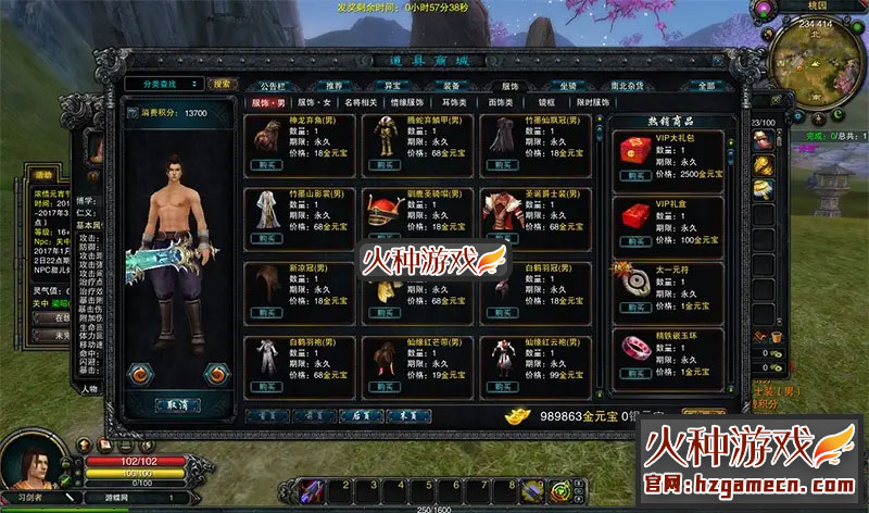 图片[16]-赤壁OL单机版一键端 54种新护卫修复全任务完整商城GM工具-网游单机社区-火种限定分类-火种游戏