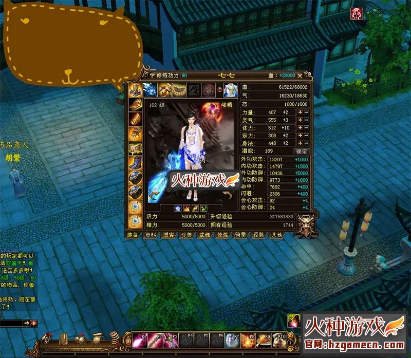 图片[8]-2021新天龙八部单机版一键端-网游单机社区-火种限定分类-火种游戏