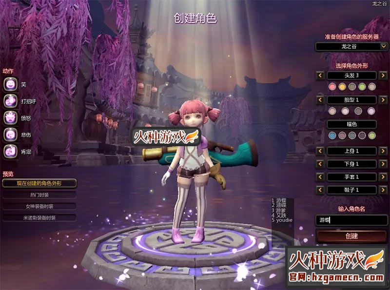 图片[3]-龙之谷单机版DN游戏一键端 同步492大翅膀新3件套特武-网游单机社区-火种限定分类-火种游戏