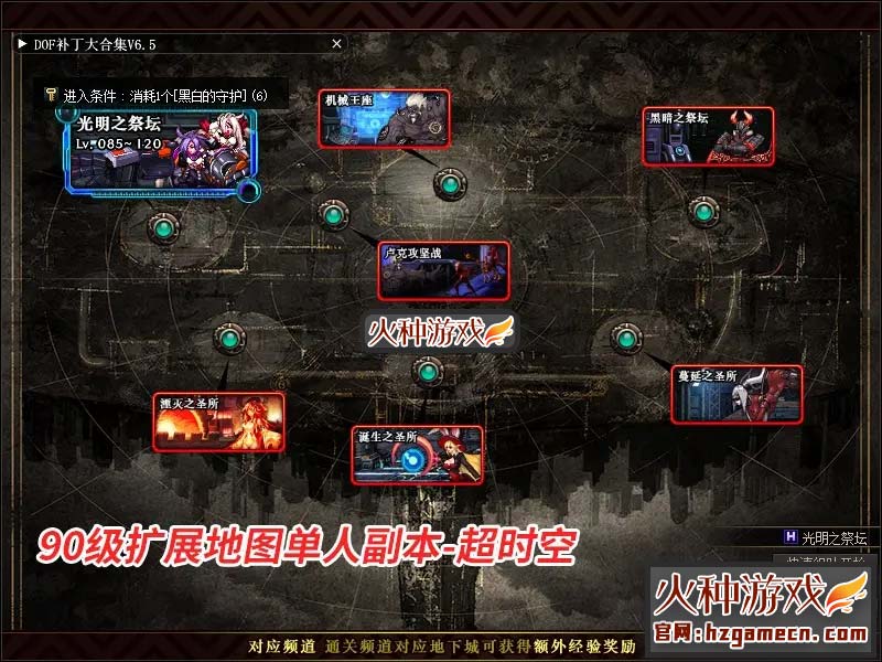 图片[5]-2021DNF单机版 86黑金版完整任务单人副本革新丝滑技能GM工具-网游单机社区-火种限定分类-火种游戏