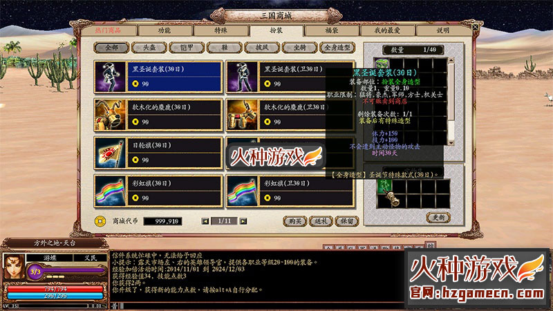 图片[9]-三国群英传OL单机第二版 六职业稀有一键服务端修复商城副本-网游单机社区-火种限定分类-火种游戏
