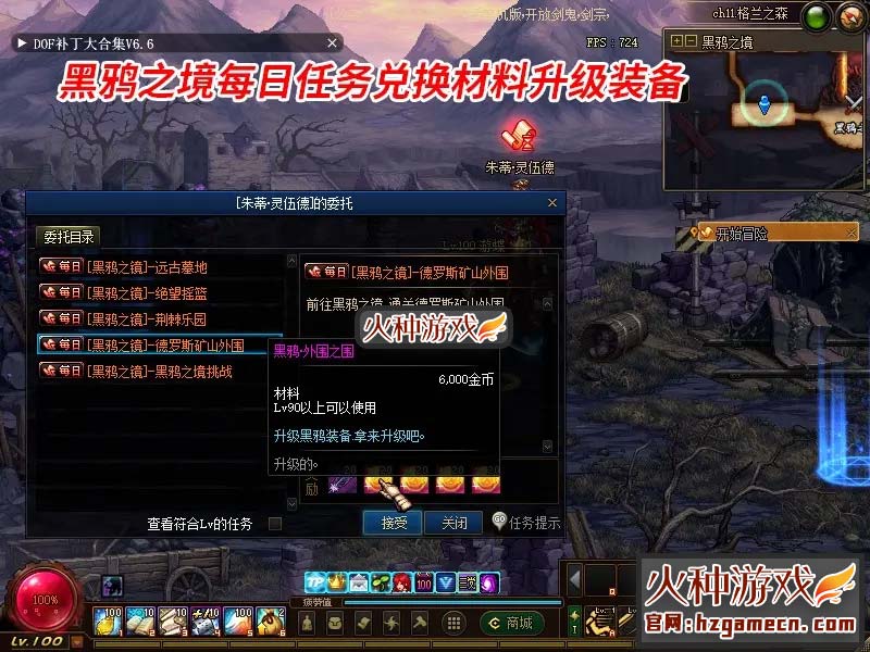 图片[13]-DNF单机真100级 真神话版真女鬼剑全职业三觉主线任务黑鸦奥兹玛-网游单机社区-火种限定分类-火种游戏