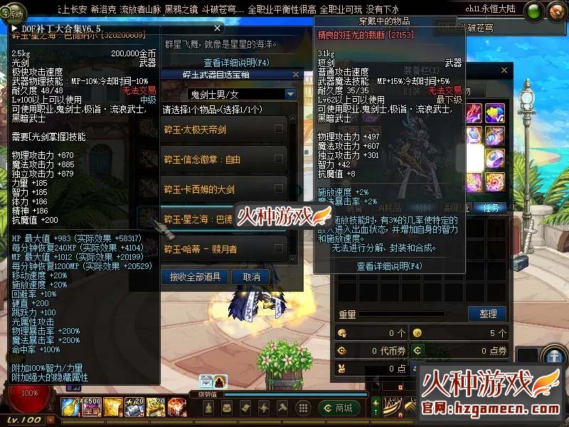 图片[10]-DNF单机版100级 斗苍穹斗帝之路稀有一键服务镜像端-网游单机社区-火种限定分类-火种游戏