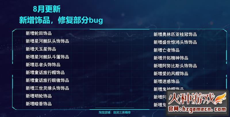 图片[8]-剑灵三系怀旧网游单机版虚拟机一键端 GM无限点券物品新增时装-网游单机社区-火种限定分类-火种游戏