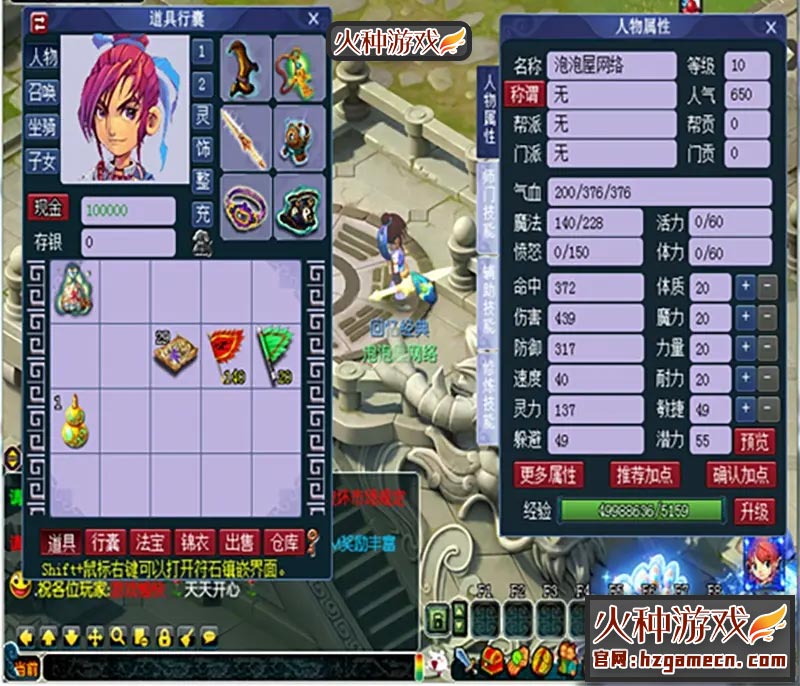 图片[14]-2021笑傲梦幻西游单机版第三版 五开单机GM后台刷仙玉-网游单机社区-火种限定分类-火种游戏