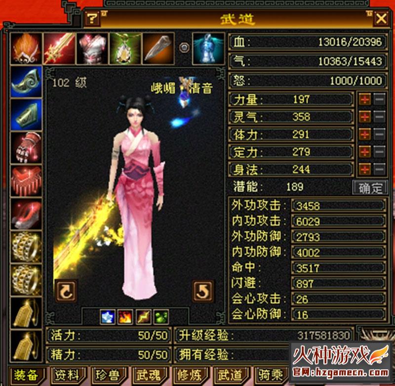 图片[3]-天龙八部怀旧单机版第四版 真实兽魂融合特效武道修复四象水月-网游单机社区-火种限定分类-火种游戏