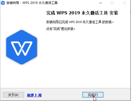 图片[12]-【火种黑钻会员限定】WPS 2019专业版（去广告/免登录）-火种游戏