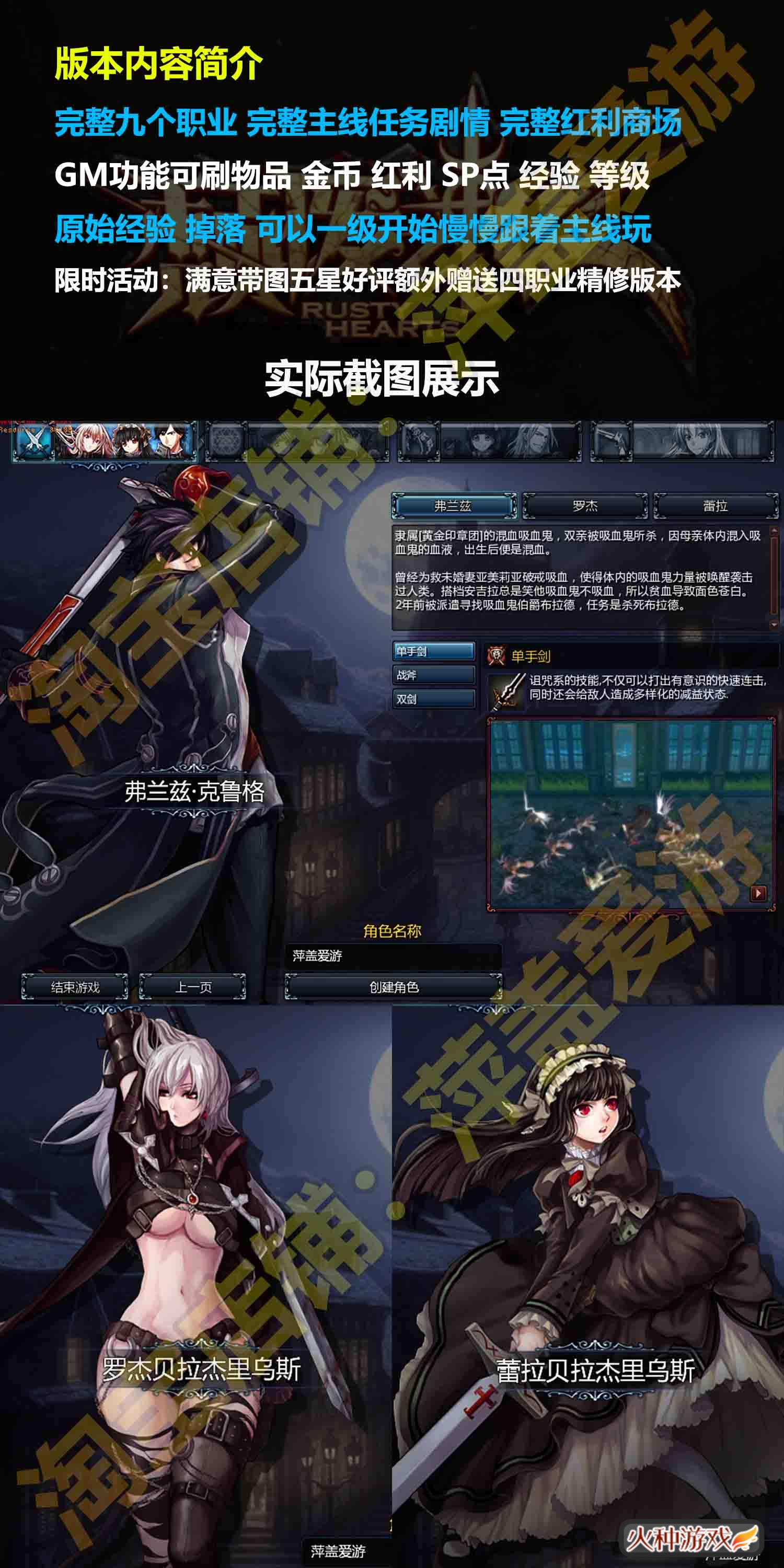 图片[3]-颓废之心单机版 9职业完整任务送GM无限红利虚拟机一键端-网游单机社区-火种限定分类-火种游戏