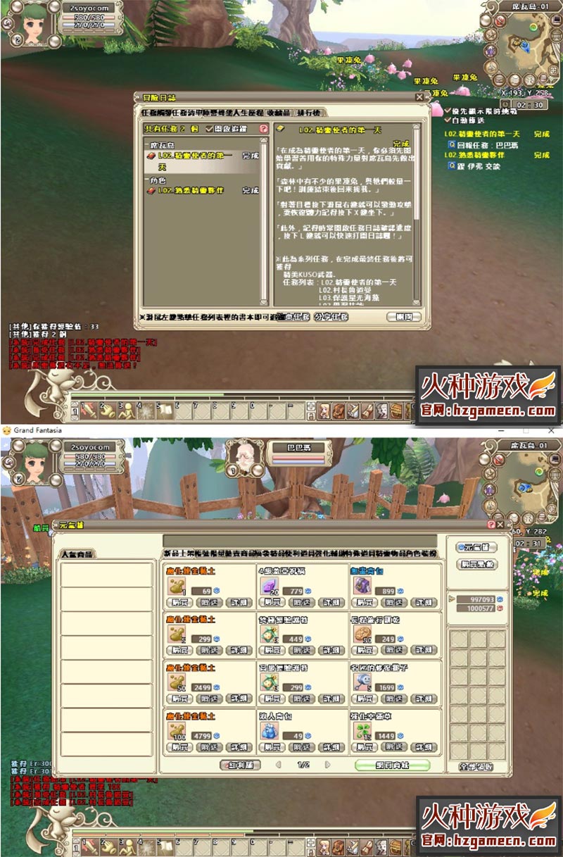 图片[2]-精灵乐章单机版一键端 虚拟机镜像VM服务端含GM命令商城点-网游单机社区-火种限定分类-火种游戏