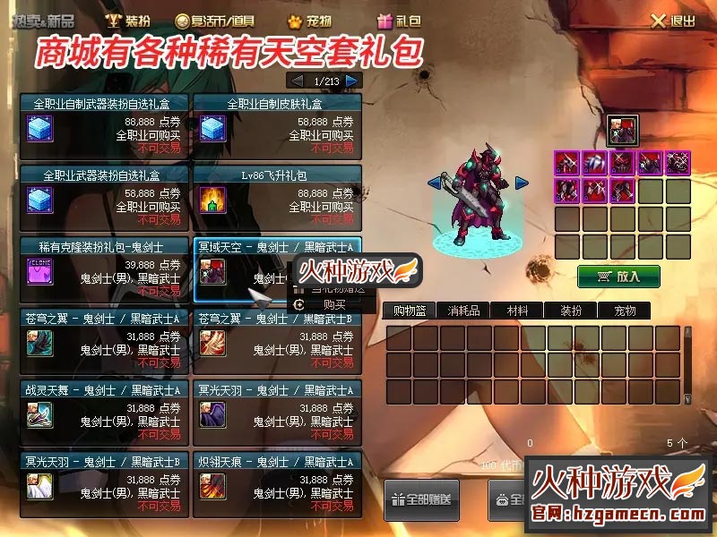 图片[15]-2021DNF单机版 86黑金版完整任务单人副本革新丝滑技能GM工具-网游单机社区-火种限定分类-火种游戏