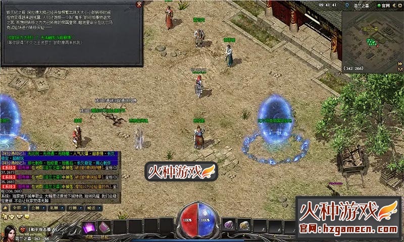 图片[14]-热血传奇单机版 阿拉德战纪六大陆大背包假人深渊挑战特色剧情成长契约-网游单机社区-火种限定分类-火种游戏