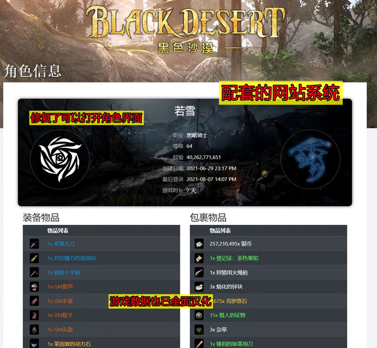 图片[5]-2022黑色沙漠单机版2508版 19职业守护者端-网游单机社区-火种限定分类-火种游戏