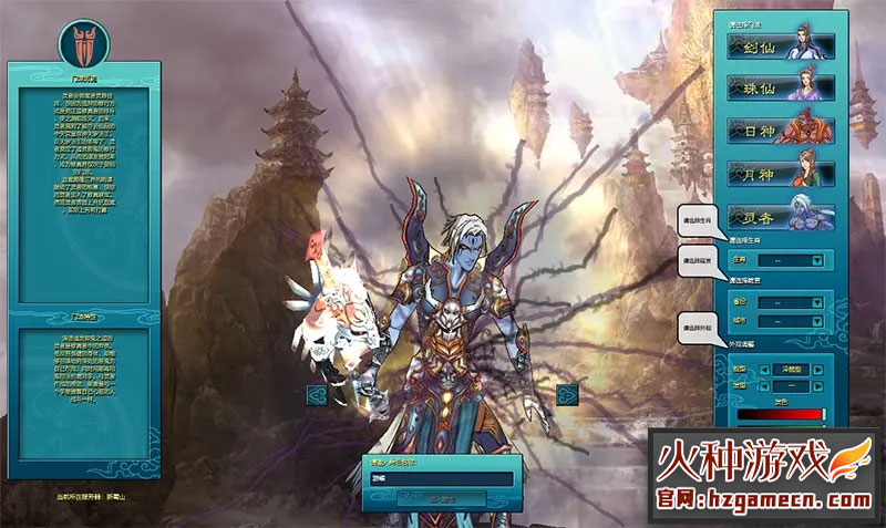 图片[6]-新蜀山单机版第二版 300级修复任务完整商城神兵套装一键端-网游单机社区-火种限定分类-火种游戏