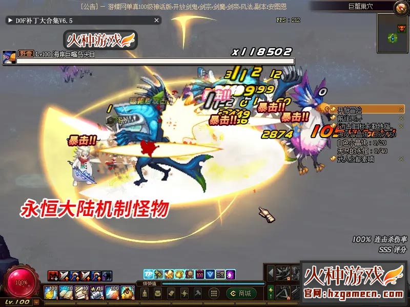 图片[16]-DNF单机真100级 真神话版真女鬼剑全职业三觉主线任务黑鸦奥兹玛-网游单机社区-火种限定分类-火种游戏