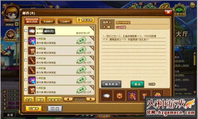 图片[6]-弹弹堂3单机版10.8稀有一键 服务端带机器人无限点券装备-网游单机社区-火种限定分类-火种游戏