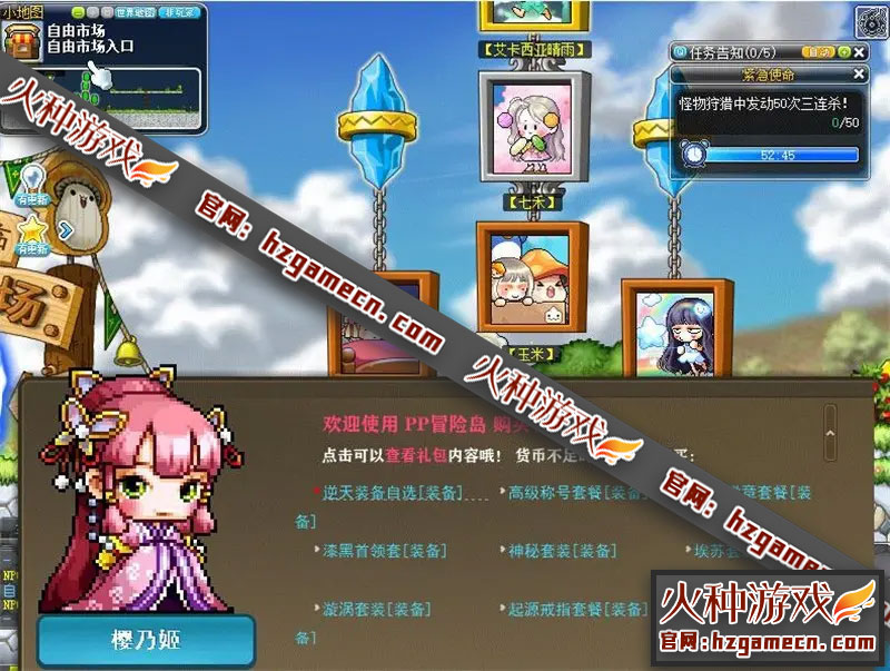 图片[11]-2021冒险岛176至尊版 新职业任务剧情完善含GM工具-网游单机社区-火种限定分类-火种游戏