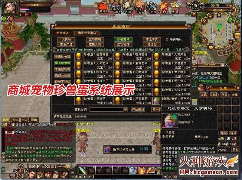 图片[7]-天龙八部单机版一键端 怀旧经典完整任务生活技能易容阁-网游单机社区-火种限定分类-火种游戏