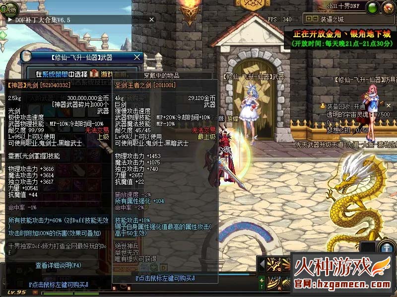 图片[10]-DNF单机版 超变十界希洛克修仙90SS十星神器仙尊-网游单机社区-火种限定分类-火种游戏