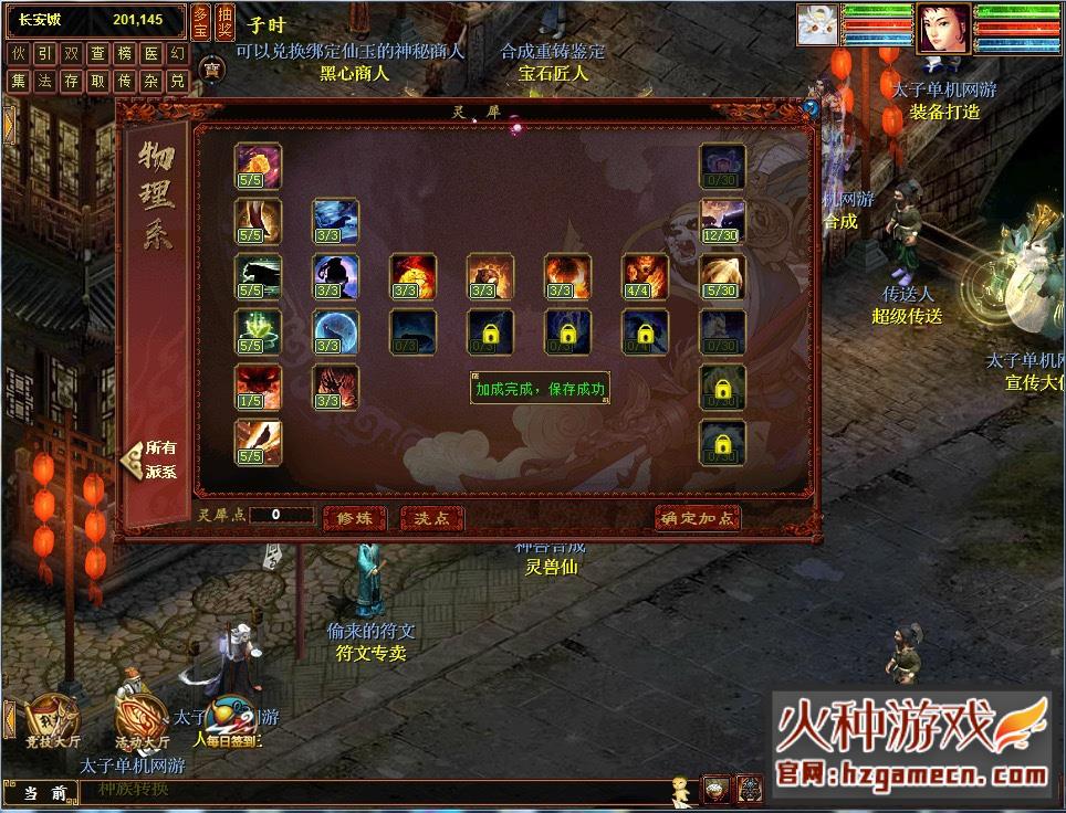 图片[3]-2022大话西游2红木版单机一键端 物集西游启灵星盘灵犀龙族无限仙玉伙伴多开-网游单机社区-火种限定分类-火种游戏