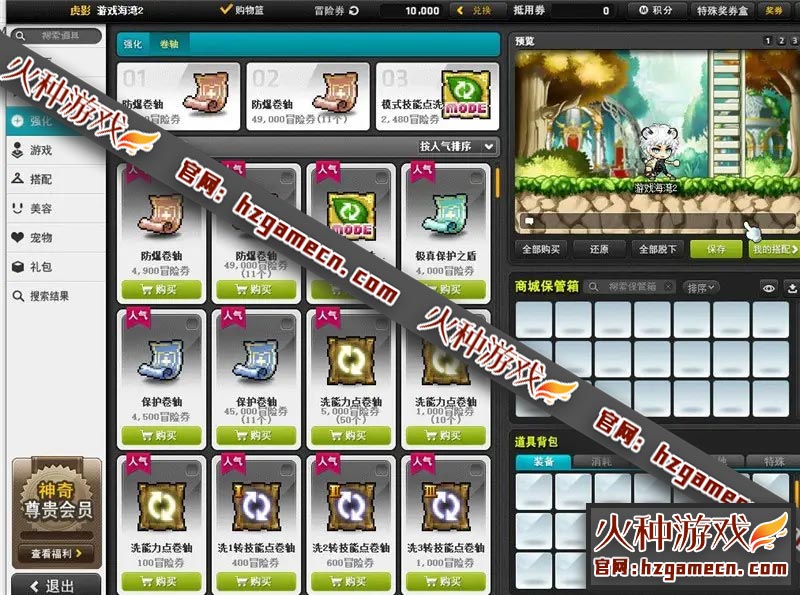 图片[8]-2021冒险岛176至尊版 新职业任务剧情完善含GM工具-网游单机社区-火种限定分类-火种游戏