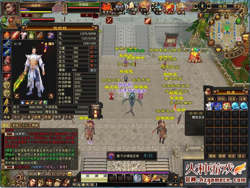 图片[11]-天龙八部单机版一键端 怀旧经典完整任务生活技能易容阁-网游单机社区-火种限定分类-火种游戏