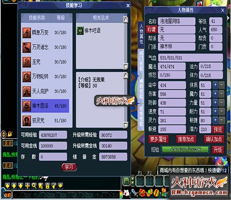 图片[15]-2021笑傲梦幻西游单机版第三版 五开单机GM后台刷仙玉-网游单机社区-火种限定分类-火种游戏