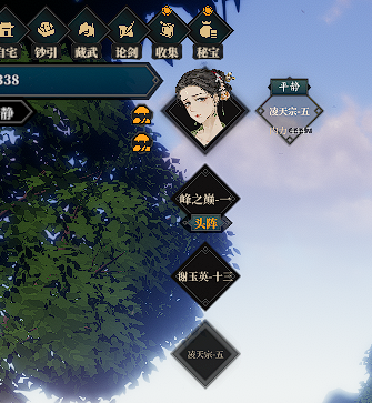 图片[4]-【MOD】《江湖十一》综合MOD 1.0.9.2 (情侣不吵架，和平分离，师徒求婚，多人组队，交互无CD，快速存取档，即时传送，赋诗作画无视季节时段等)-江湖十一社区-国产单机游戏-火种游戏