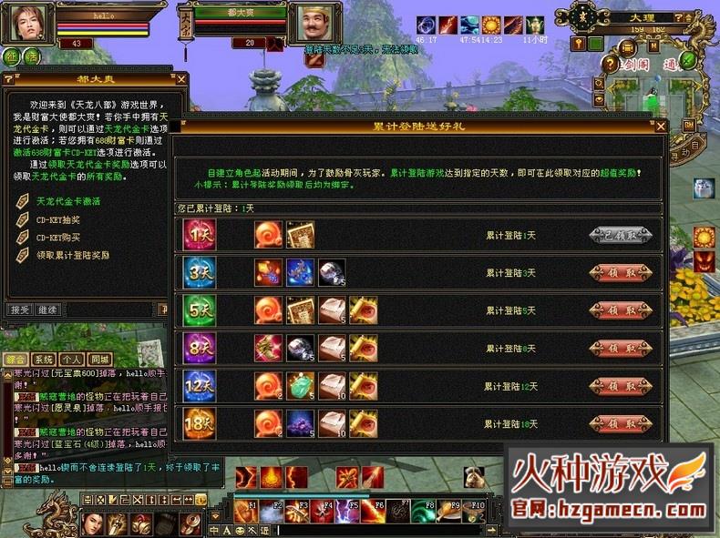 图片[15]-天龙八部单机版 稀有完整一键端任务Boss端完善-网游单机社区-火种限定分类-火种游戏