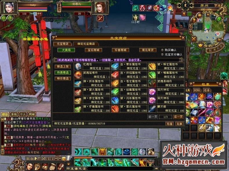 图片[7]-天龙八部单机版 稀有完整一键端任务Boss端完善-网游单机社区-火种限定分类-火种游戏