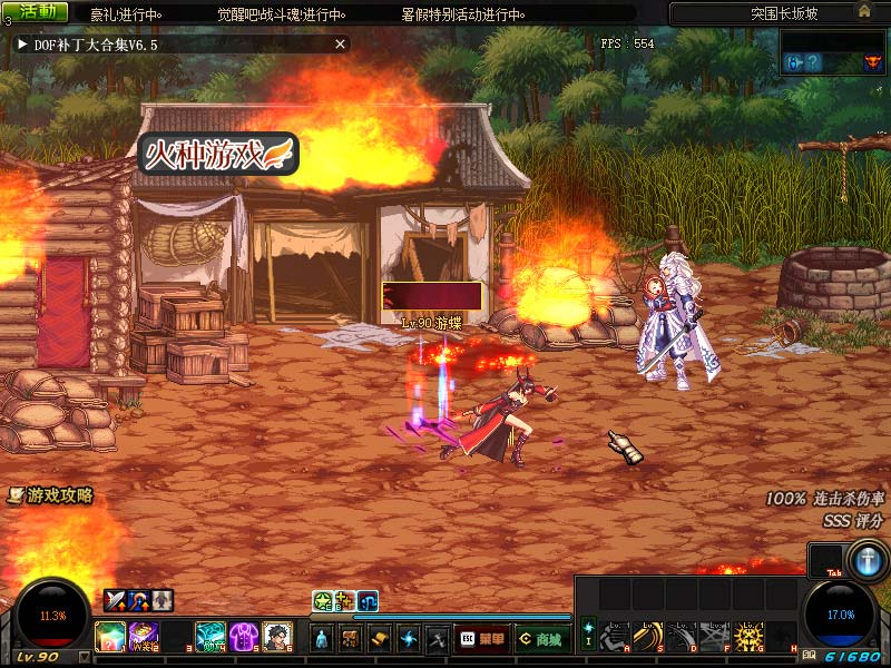 图片[4]-DNF单机版90级 四职业真女鬼剑暗帝枪剑士血法师全主线任务-网游单机社区-火种限定分类-火种游戏