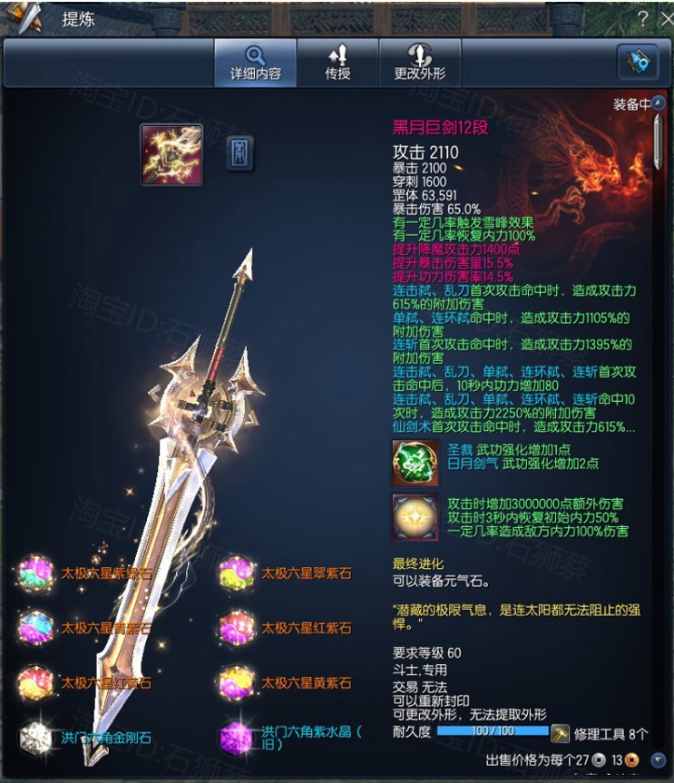 图片[8]-剑灵三系单机版一键端 生魂S3网游虚拟机-网游单机社区-火种限定分类-火种游戏