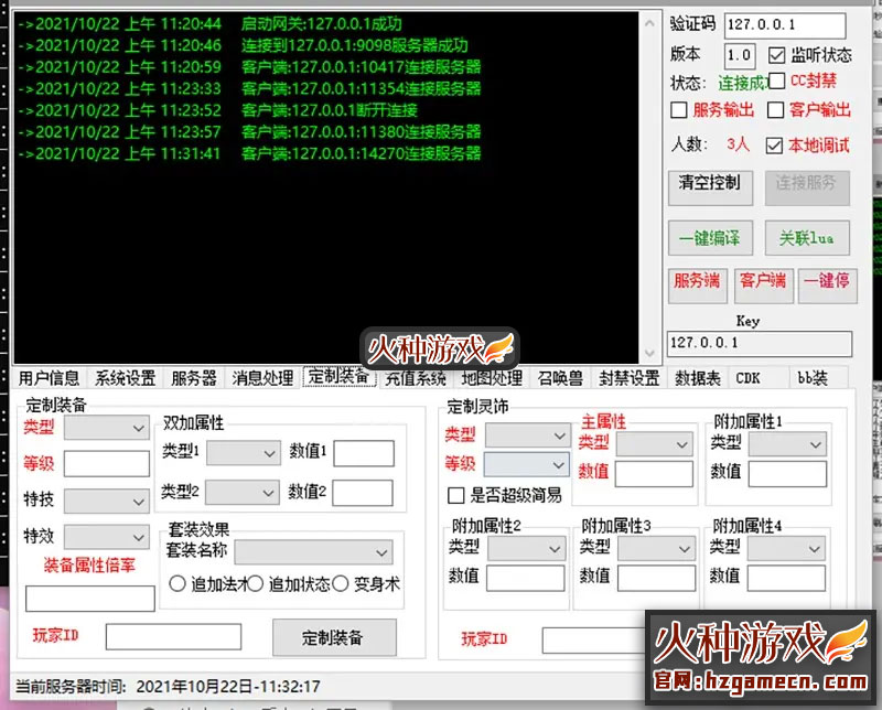 图片[21]-2021笑傲梦幻西游单机版第三版 五开单机GM后台刷仙玉-网游单机社区-火种限定分类-火种游戏