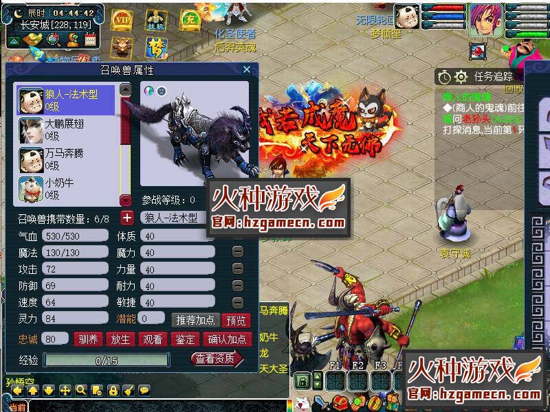 图片[18]-2022笑傲梦幻西游单机版第五版一键端 翅膀龙魂精灵助战化圣GM后台-网游单机社区-火种限定分类-火种游戏