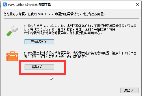 图片[14]-【火种黑钻会员限定】WPS 2019专业版（去广告/免登录）-火种游戏